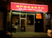 Happy Ending - Bar | Club | Lounge in New York.