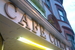Café Citron   - Bar | Club | Live Music Venue | Restaurant in Washington, DC.