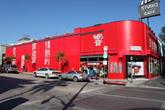 Geisha House - Asian Restaurant | Bar | Japanese Restaurant | Sushi Restaurant in Los Angeles.