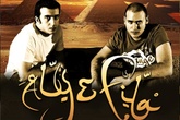 Aly & Fila