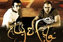 Aly & Fila