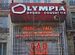 Olympia - Concert Venue in Paris.