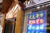 Chinatown-leather-district_s165x110