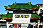 Chinatown / Leather District, Boston
