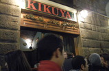 Kikuya_s159