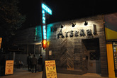 The-arsenal_s165x110