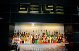 Beige - Bar | Lounge in Rome.