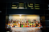 Beige - Bar | Lounge in Rome.