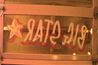 Big Star
