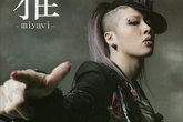 Miyavi_s165x110