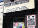 UCB Theatre - Comedy Club in Los Angeles.