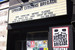 UCB Theatre (Upright Citizens Brigade) - Comedy Club in Los Angeles.