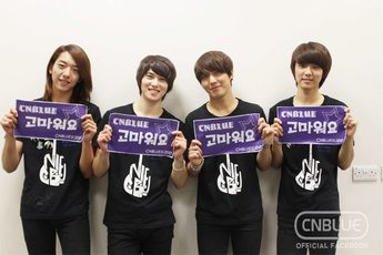 CNBlue