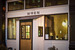 The Wren - Bar | Restaurant in New York.