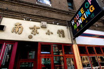 House of Nanking - Chinese Restaurant | Asian Restaurant in San Francisco.